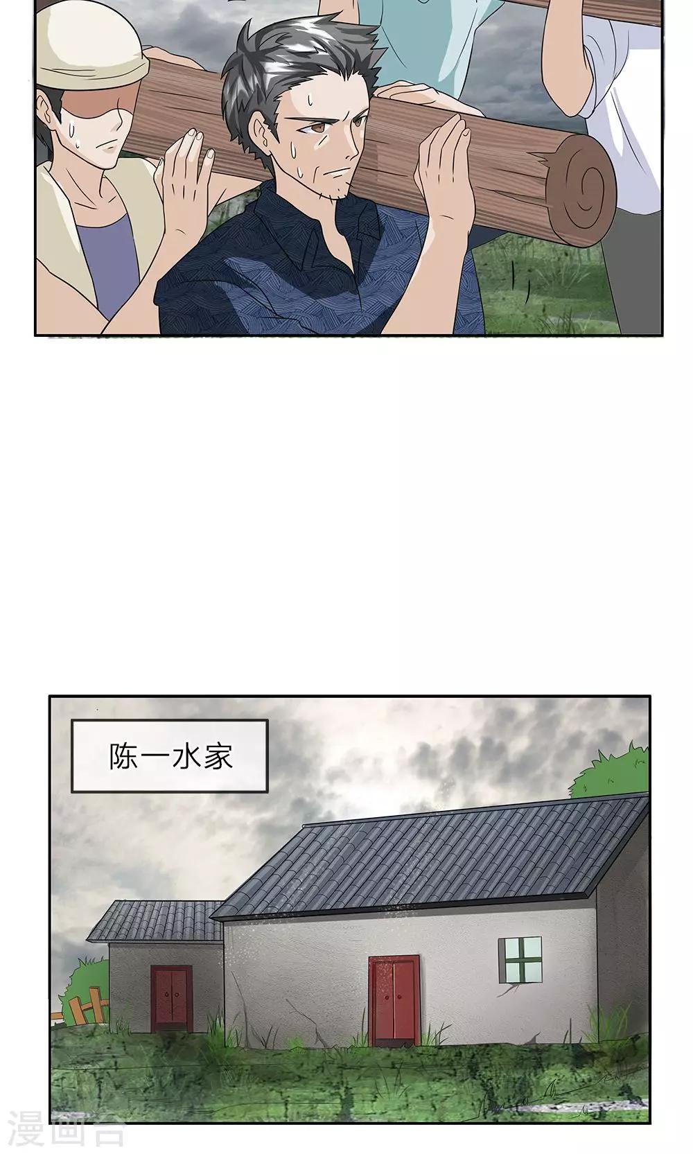 第8话 不肯放过……3