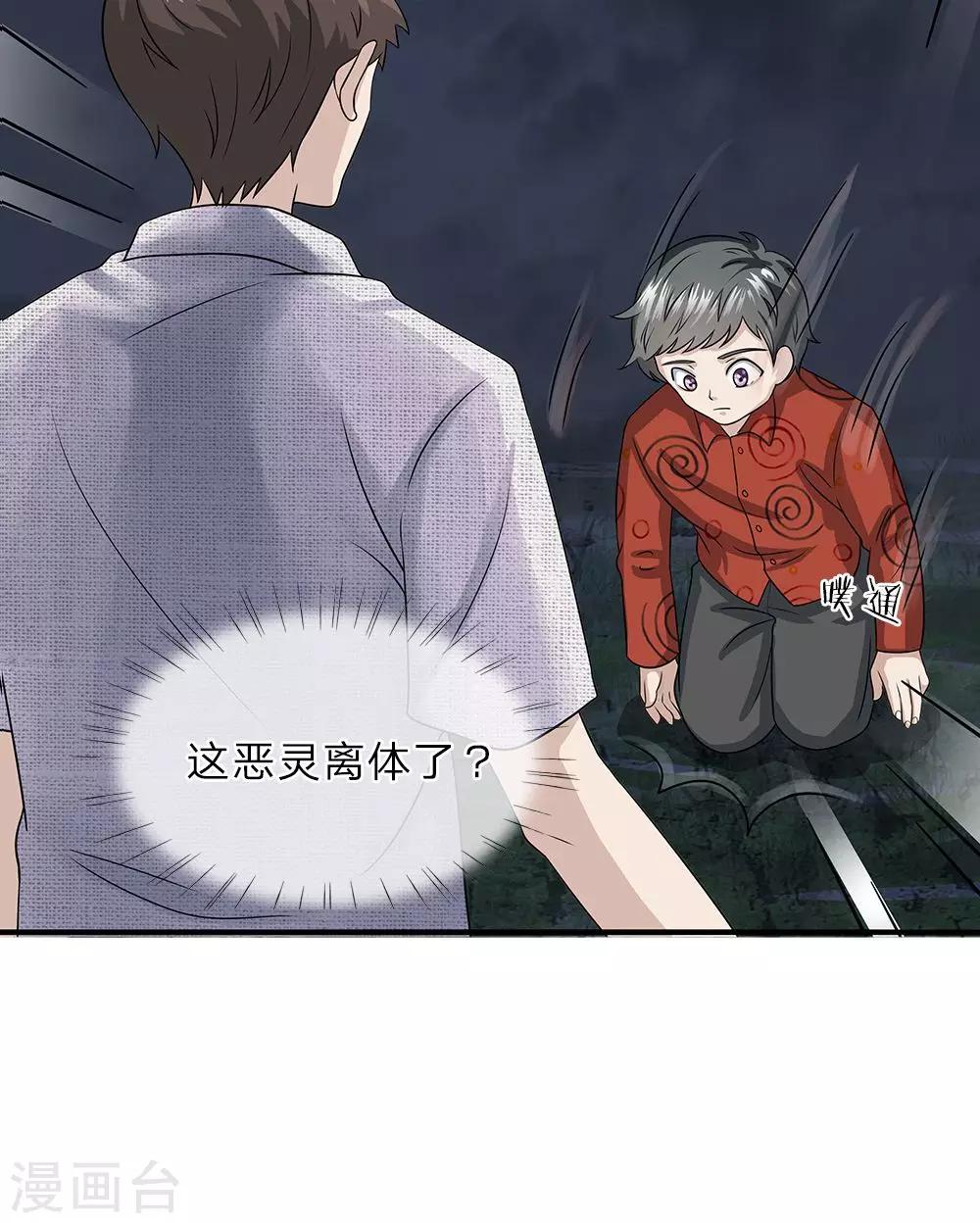 第14话 杀了你13