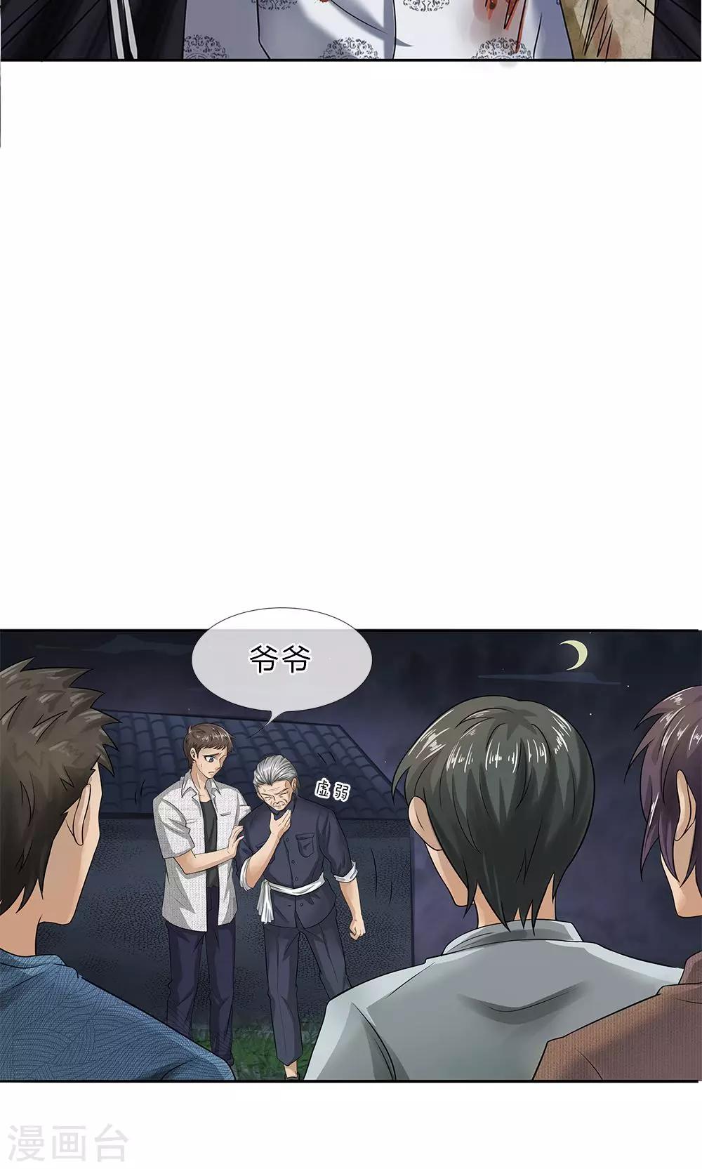 第17话 战斗14