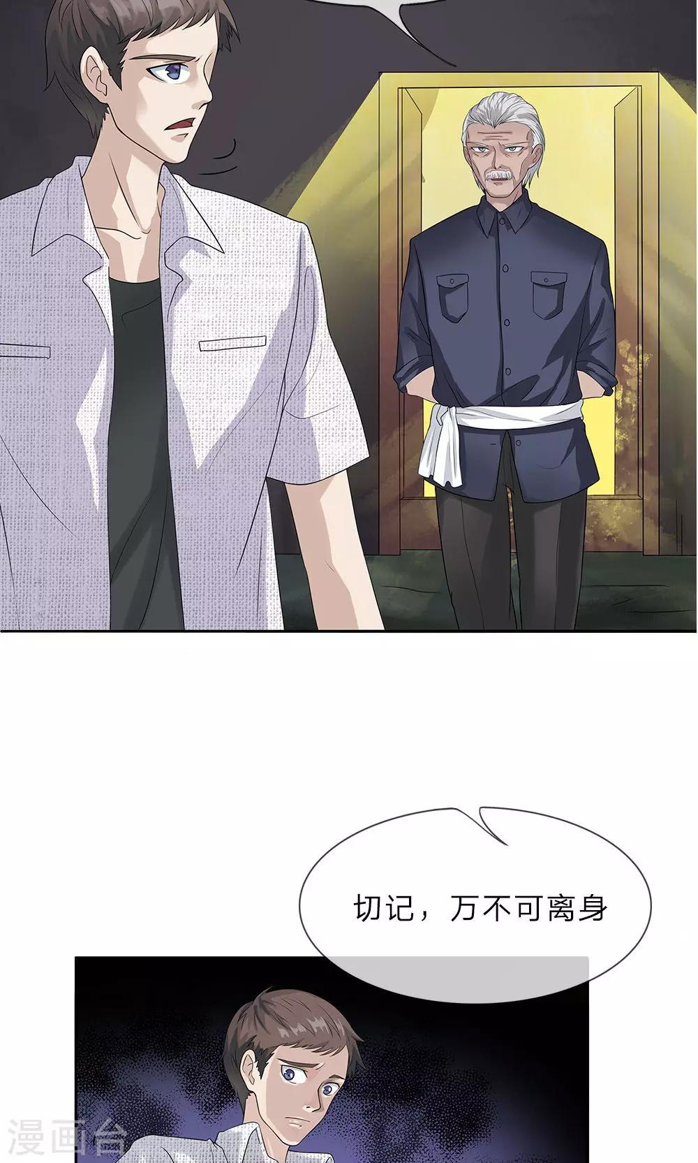 第10话 麻烦了5