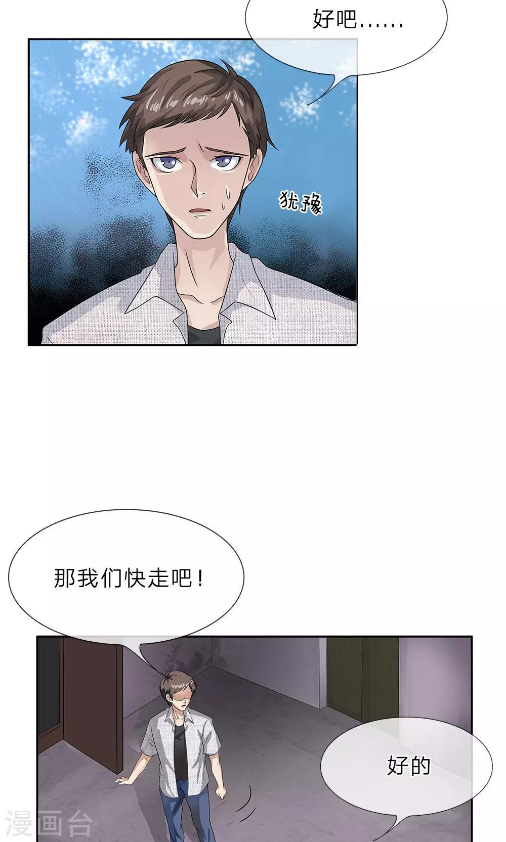 第10话 麻烦了3
