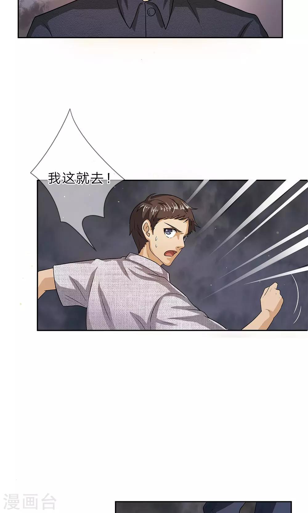 第18话 牙子不见了20