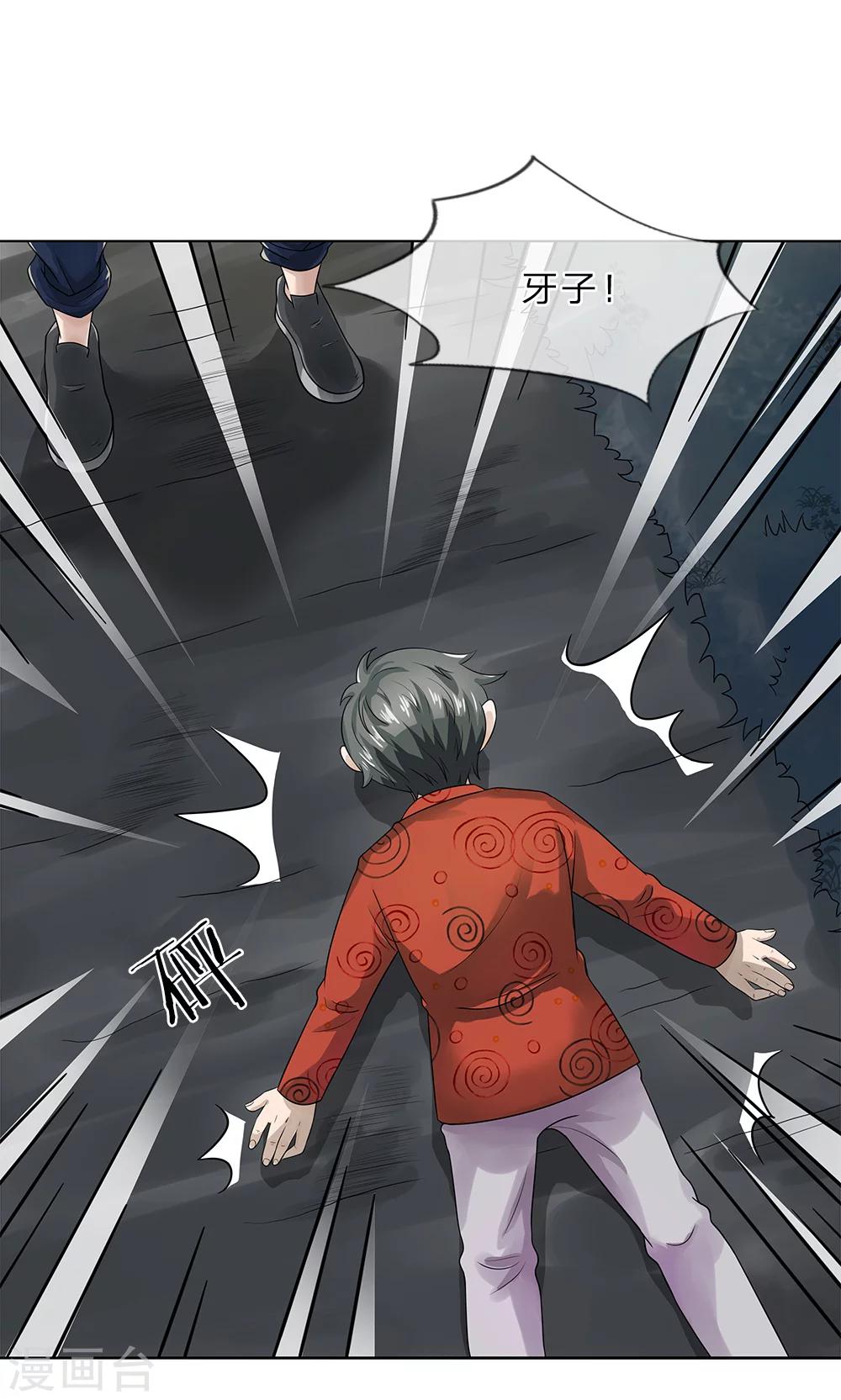 第15话 怪事连连2