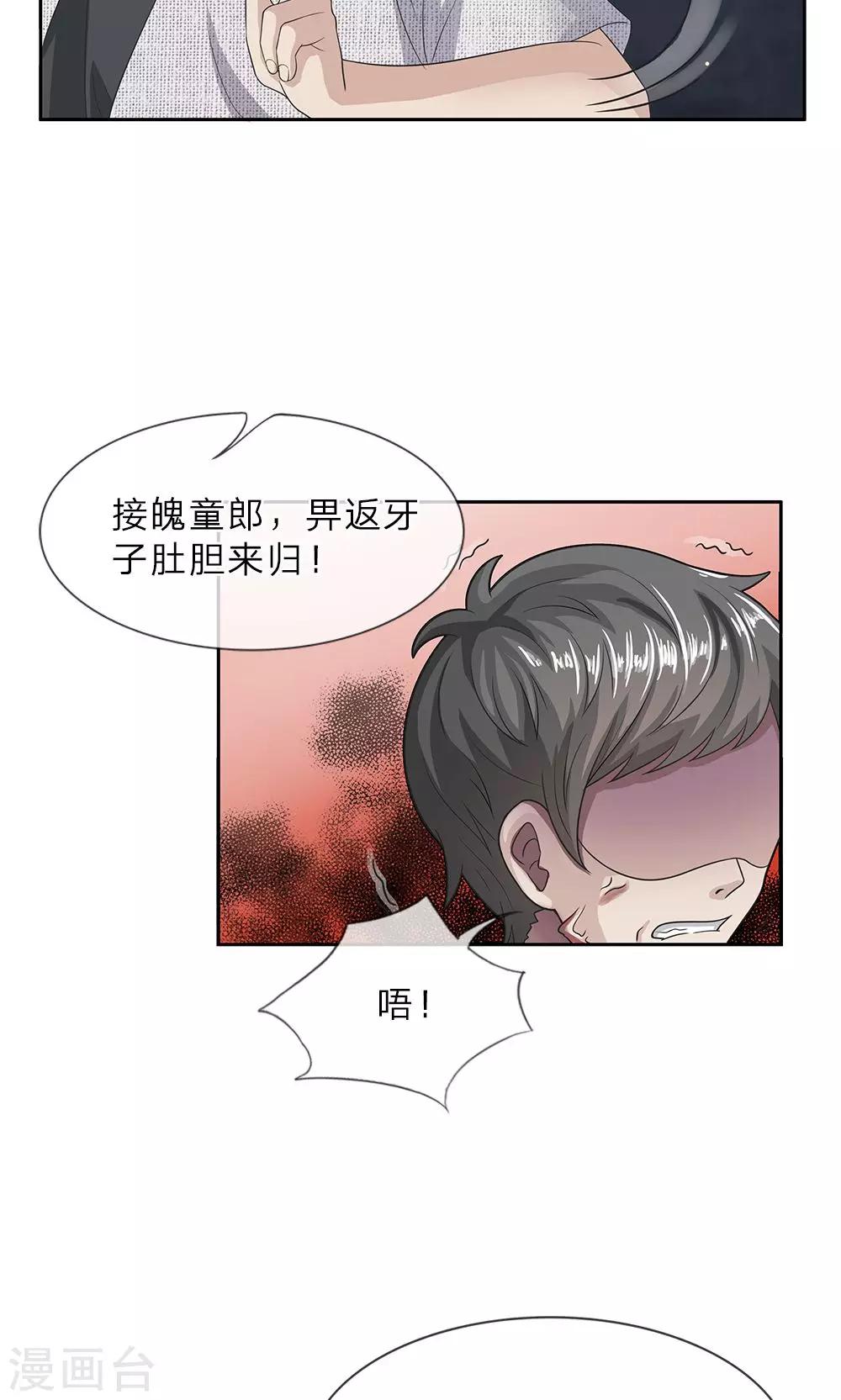 第14话 杀了你4