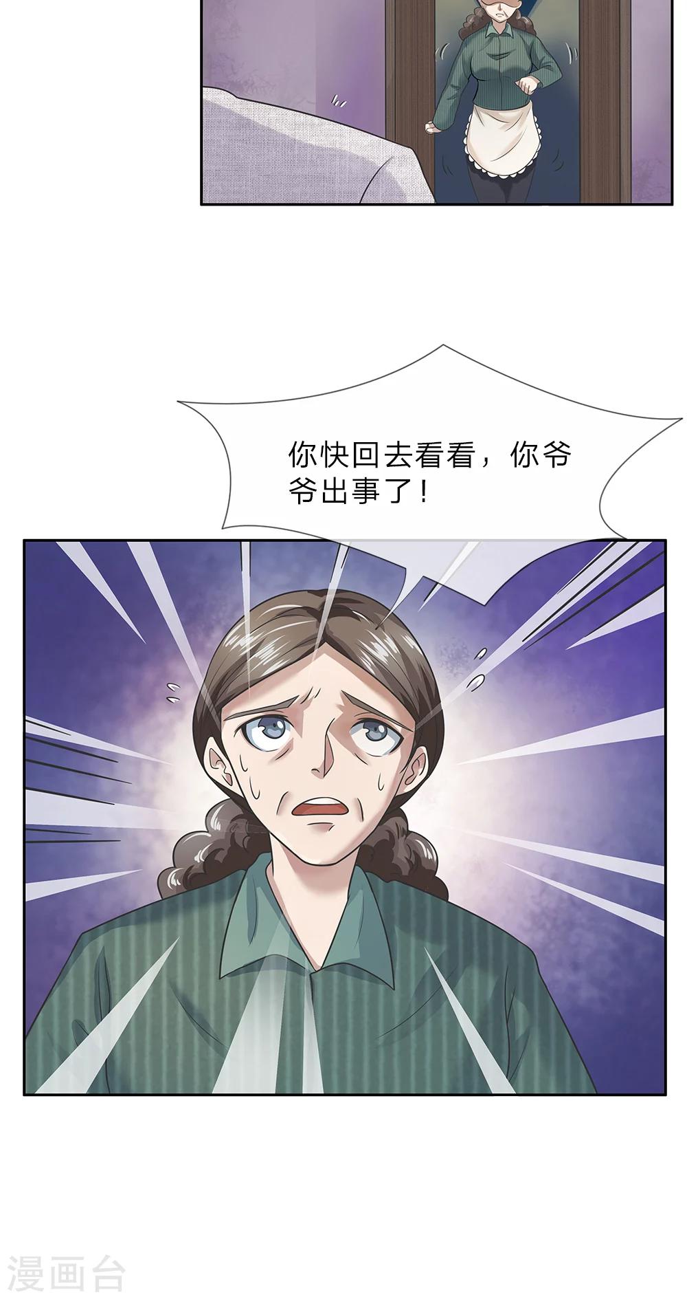 第15话 怪事连连17
