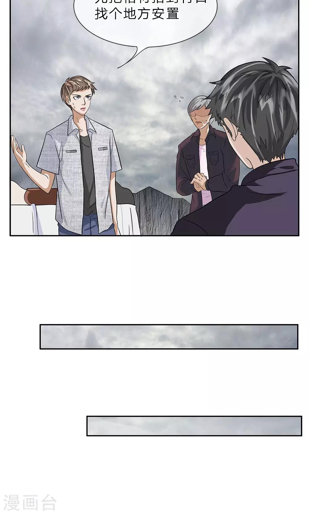 第8话 不肯放过……1