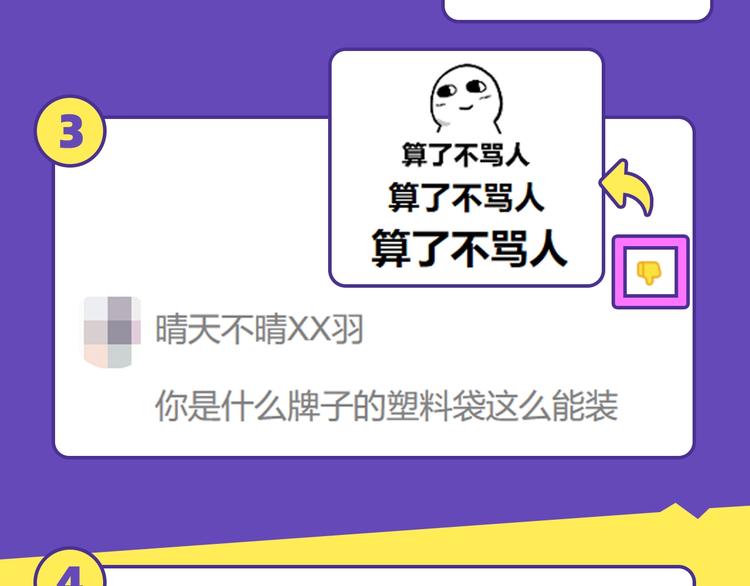 玩梗过度的语言带师3