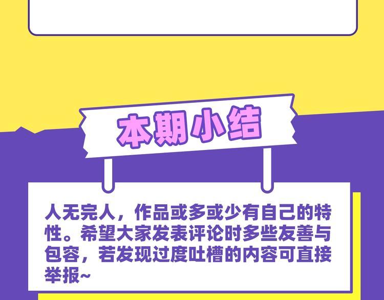 在？进来看看五花八门的挑刺带师7