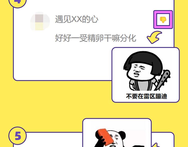 玩梗过度的语言带师4