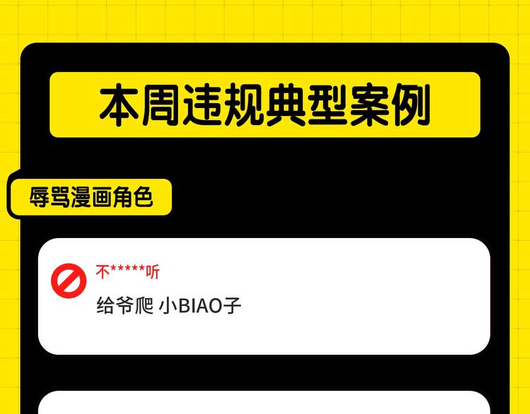第二期处罚公告2