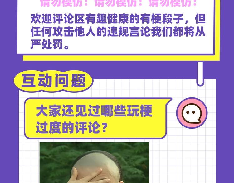 玩梗过度的语言带师7