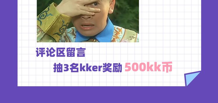 玩梗过度的语言带师8