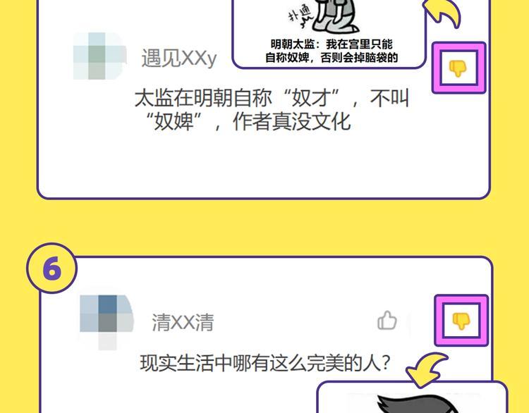 在？进来看看五花八门的挑刺带师5