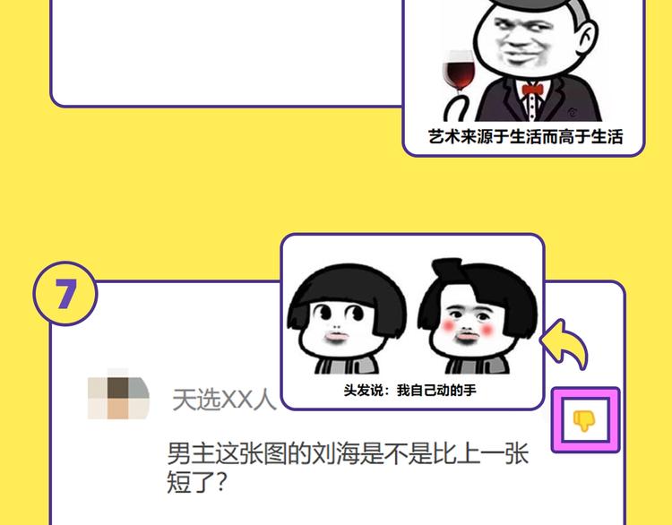 在？进来看看五花八门的挑刺带师6