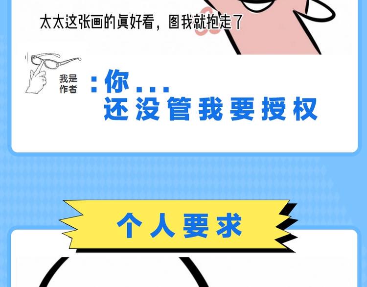 第七期 画师最讨厌的5种发言6