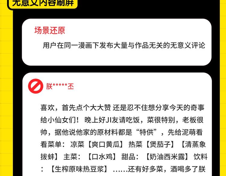 第四期处罚公告6
