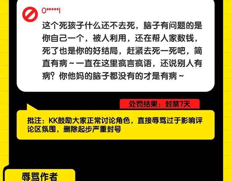 第一期处罚公告3