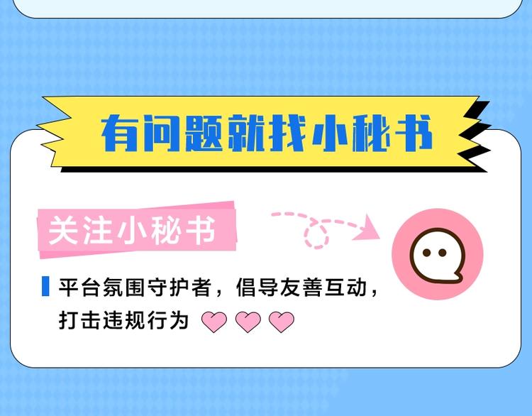KK风纪课堂--抵制KY行为12