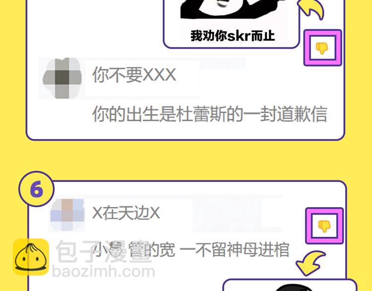 玩梗过度的语言带师5