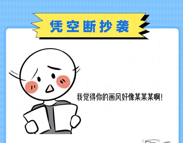 第七期 画师最讨厌的5种发言8