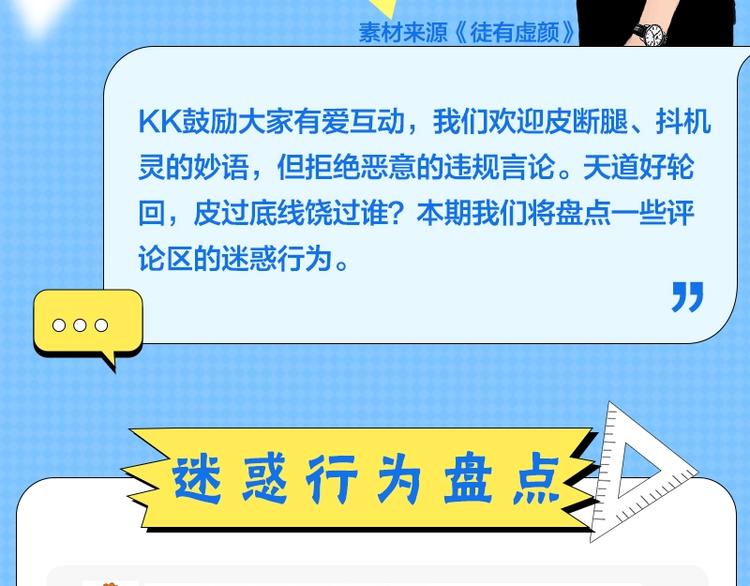 第五期 评论区迷惑行为大赏1