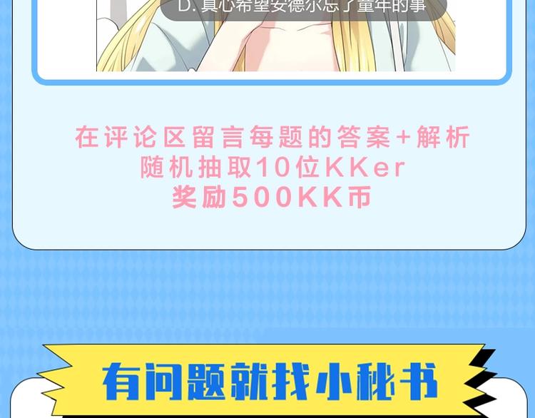 第三期 友善发言 拒绝外貌攻击9