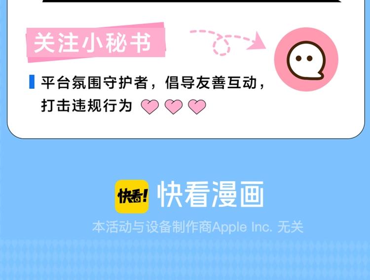 第三期 友善发言 拒绝外貌攻击10