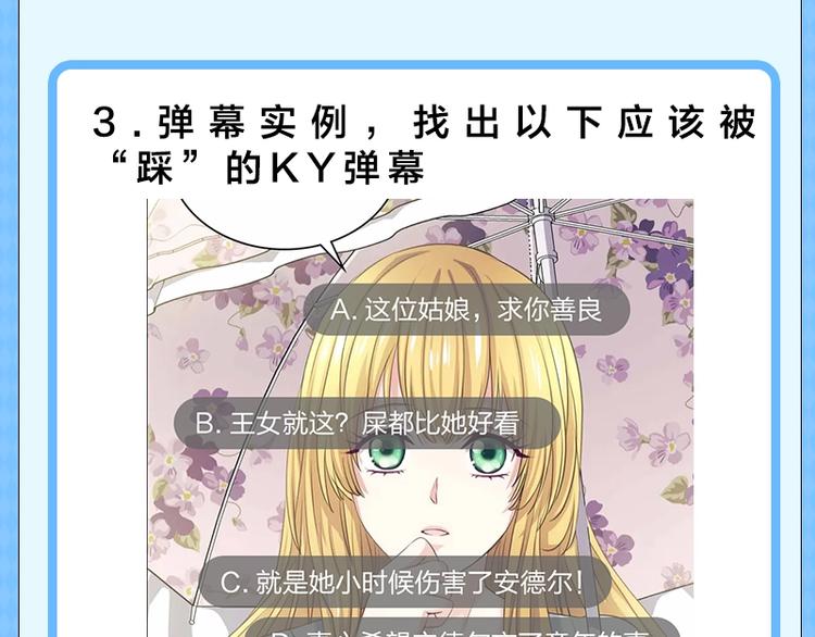 第三期 友善发言 拒绝外貌攻击8