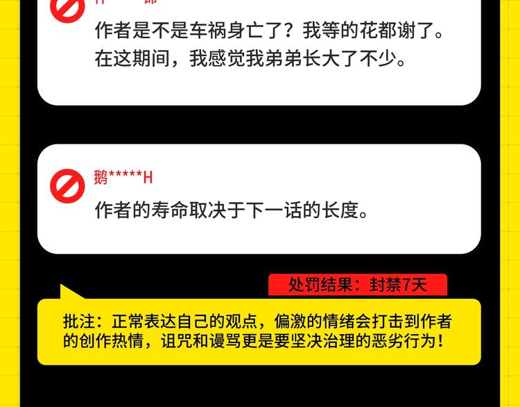 第二期处罚公告4