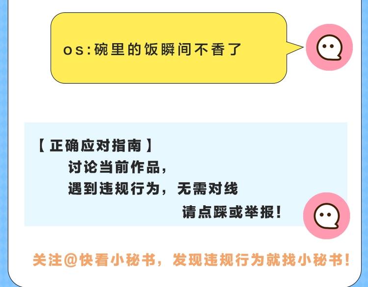 第五期 评论区迷惑行为大赏7