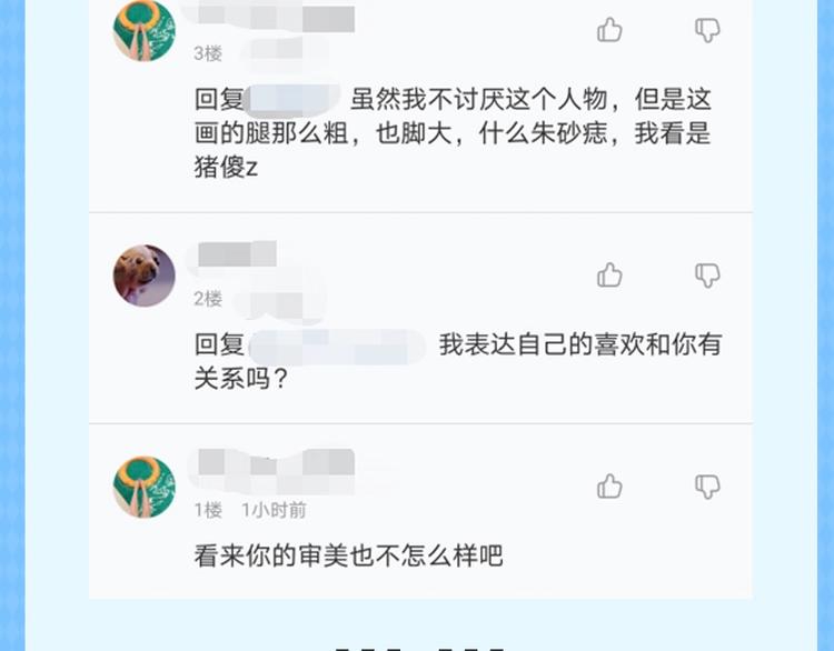 第四期 遇到杠精怎么办5