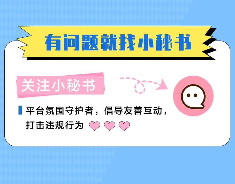 第四期 遇到杠精怎么办9
