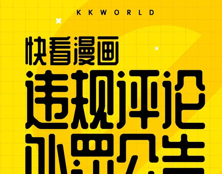 KK风纪小测验，选3题赢KK币0