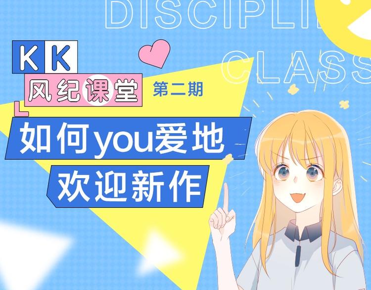 第二期-如何you爱地欢迎新作0