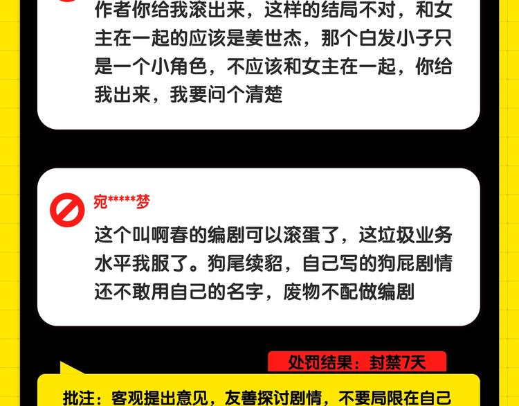 第一期处罚公告7