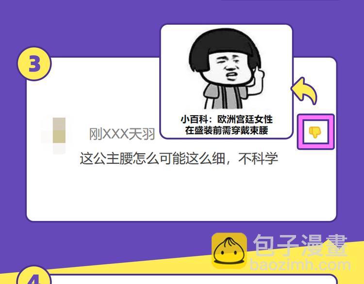 在？进来看看五花八门的挑刺带师3
