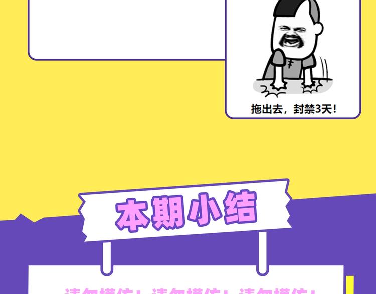 玩梗过度的语言带师6