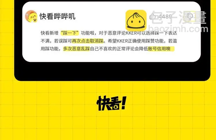 KK风纪小测验，选3题赢KK币10