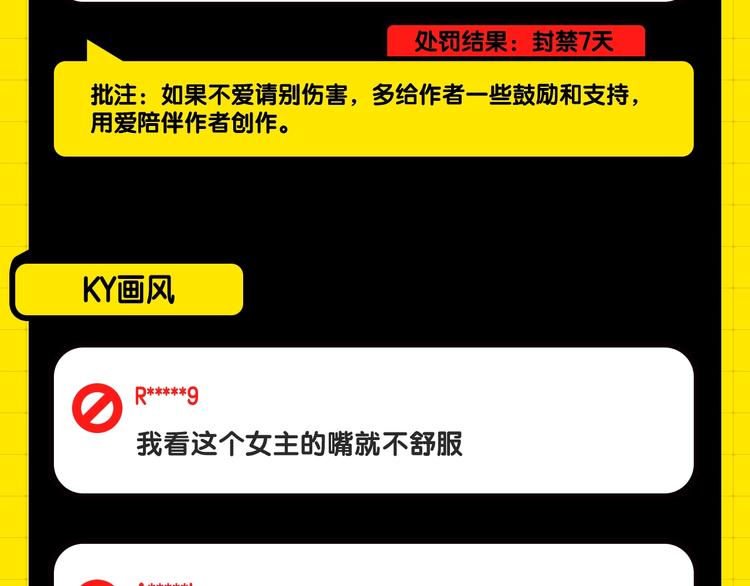 第一期处罚公告5