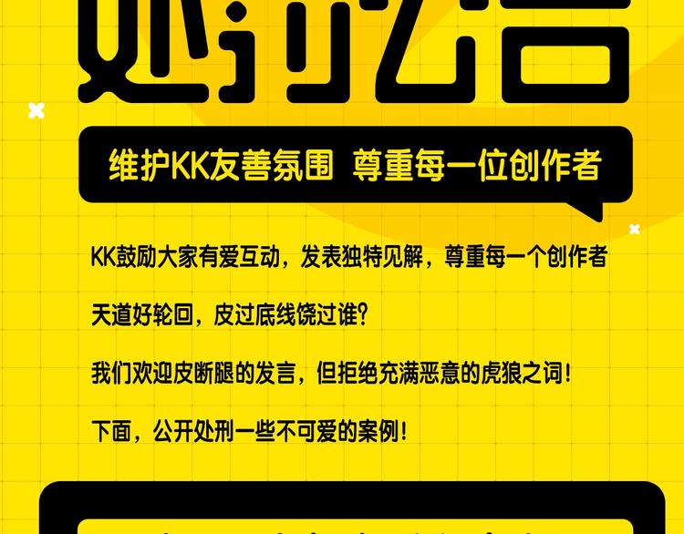 第四期处罚公告1
