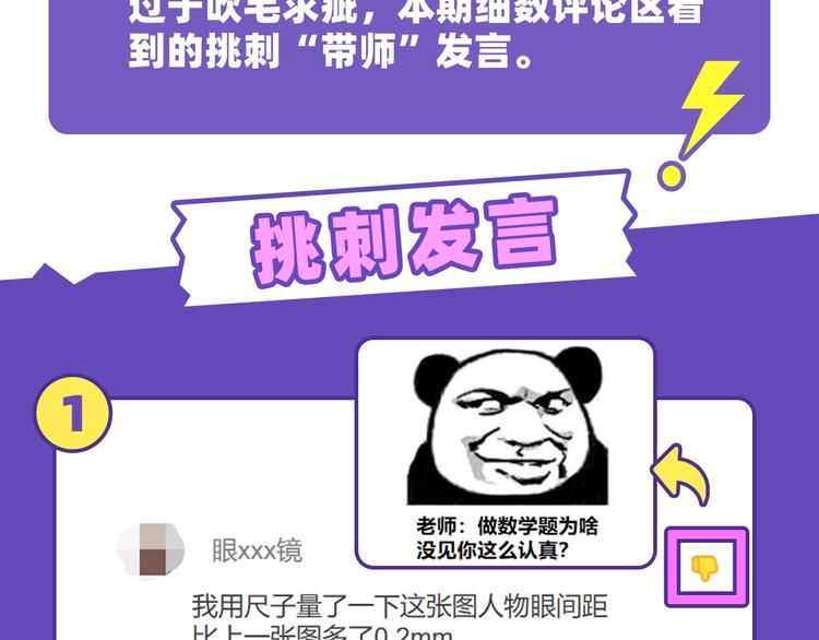 在？进来看看五花八门的挑刺带师1
