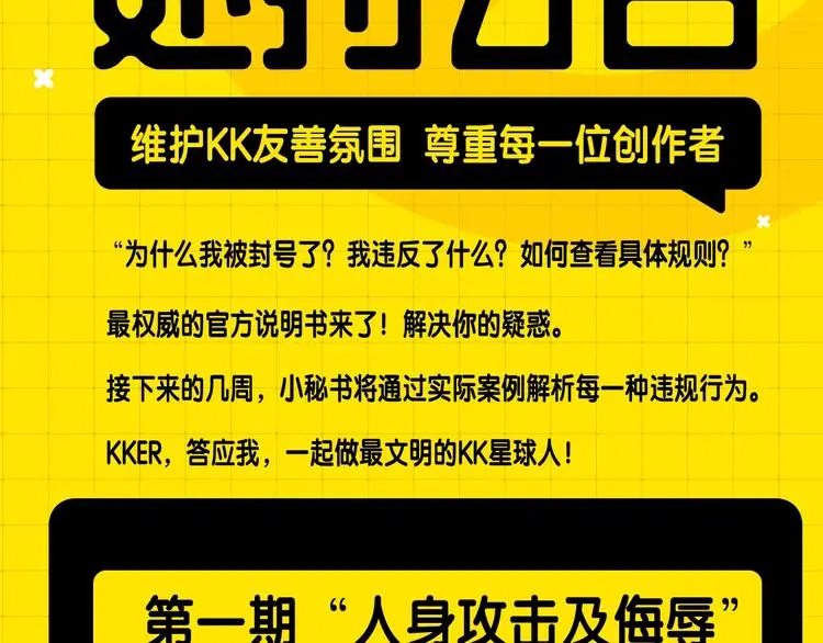 KK风纪小测验，选3题赢KK币1
