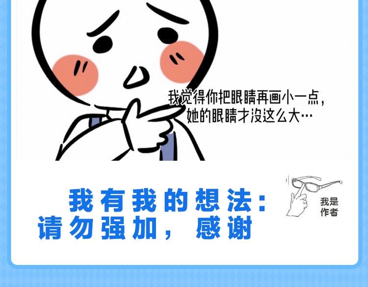 第七期 画师最讨厌的5种发言7