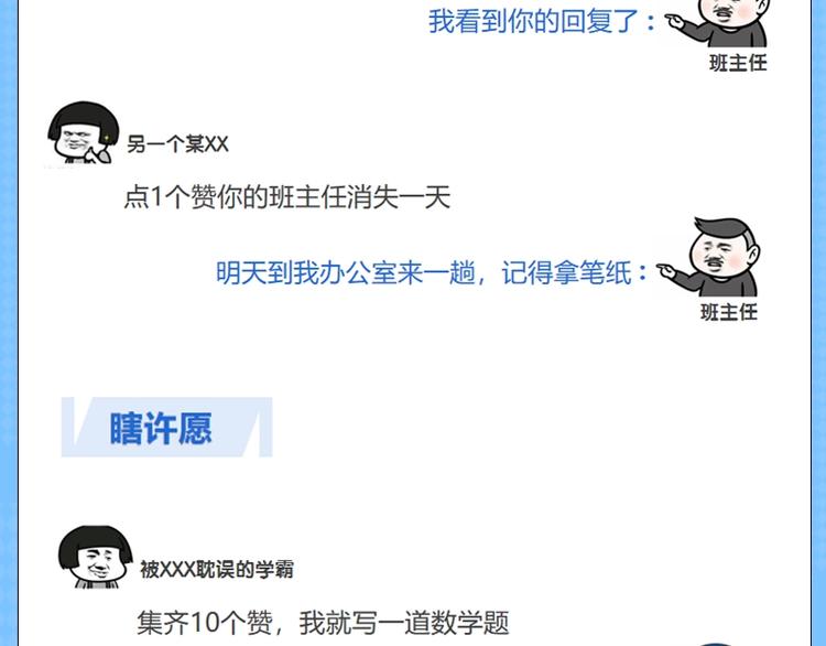 第六期 拒绝花式骗赞3