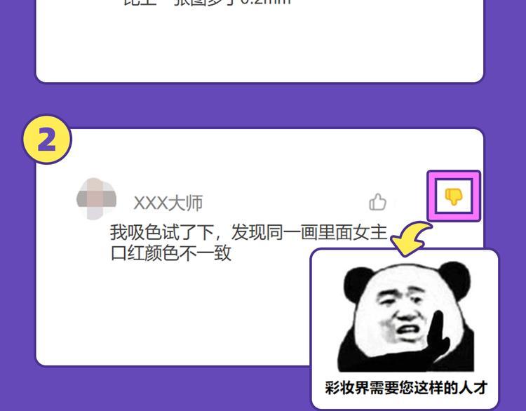 在？进来看看五花八门的挑刺带师2