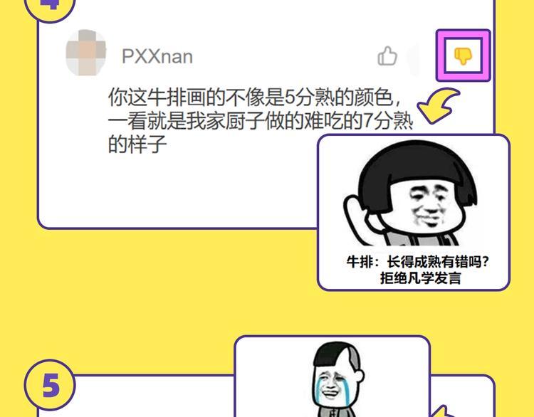 在？进来看看五花八门的挑刺带师4