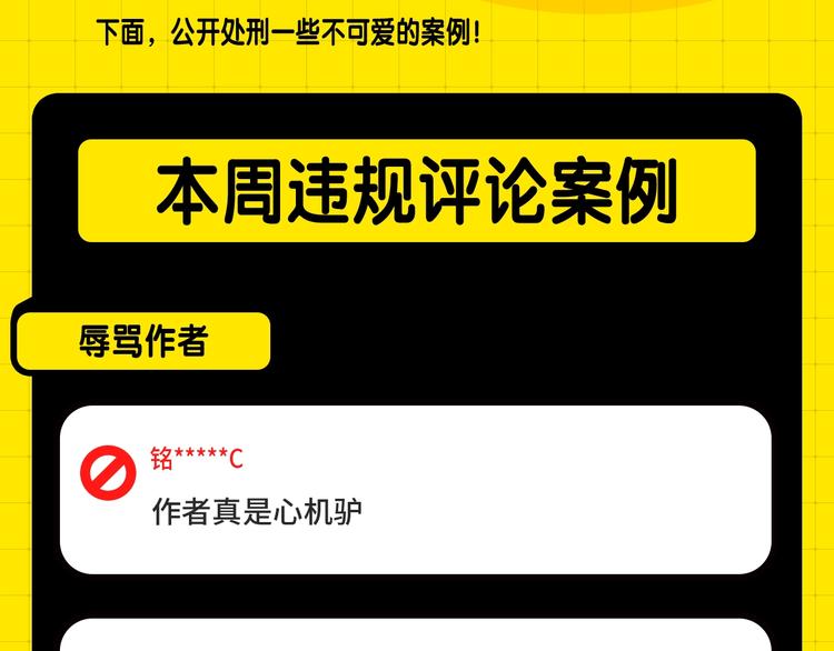 第三期处罚公告1