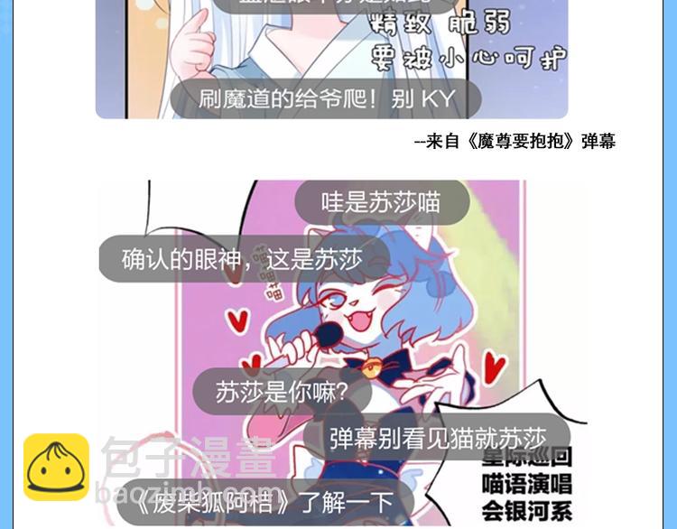 KK风纪课堂--抵制KY行为4