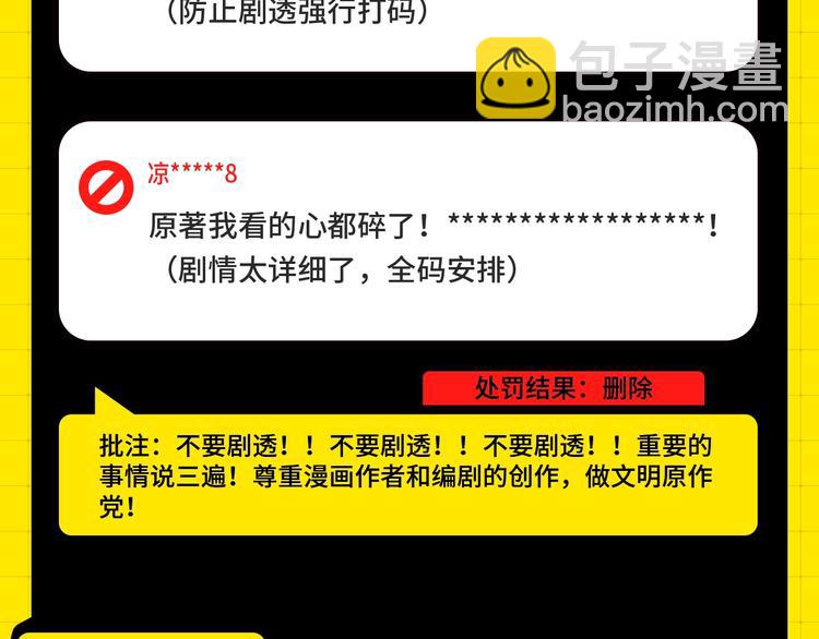 第三期处罚公告3