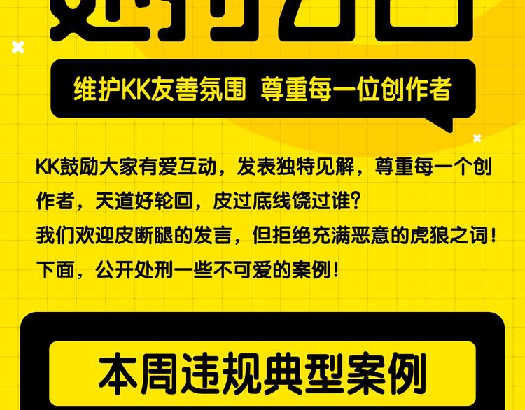 第一期处罚公告1